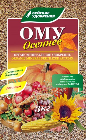 ОМУ Универсальное марка «Осеннее» пакет 3 кг